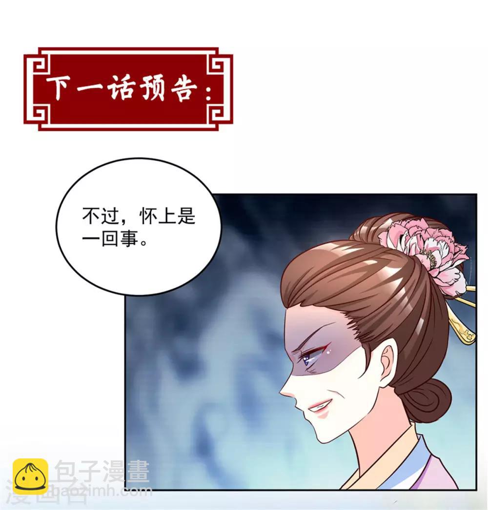 第50话 我...我有孩子了-第50话