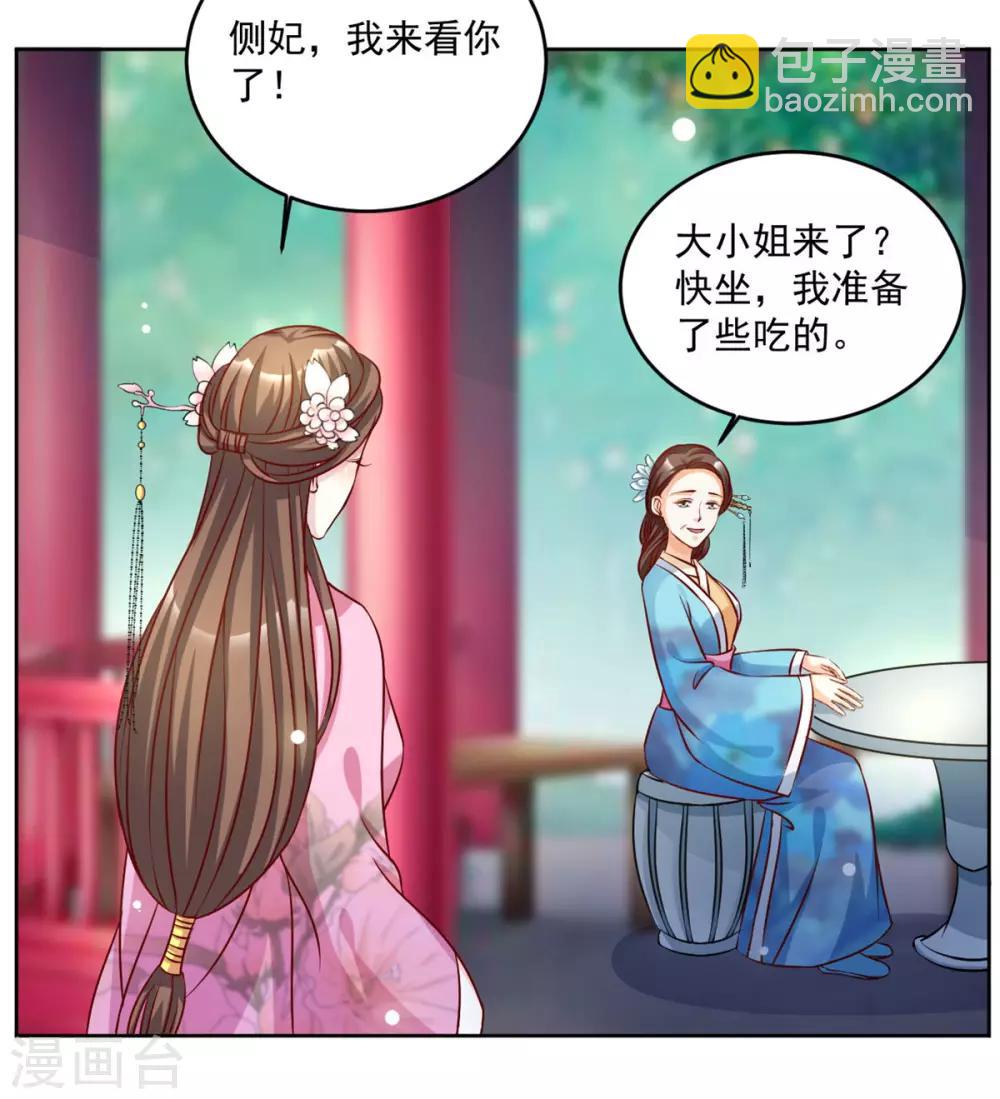 第50话 我...我有孩子了-第50话