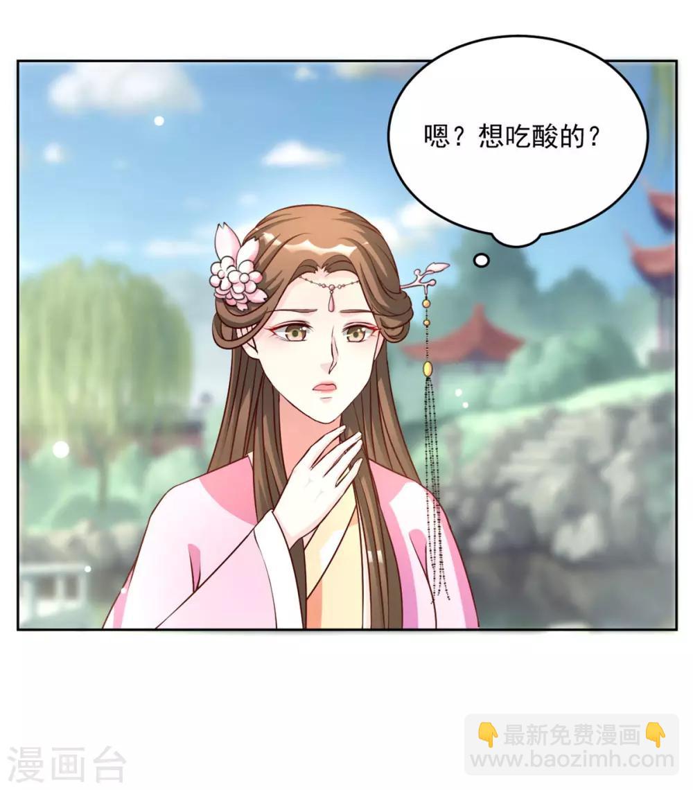 第50话 我...我有孩子了-第50话
