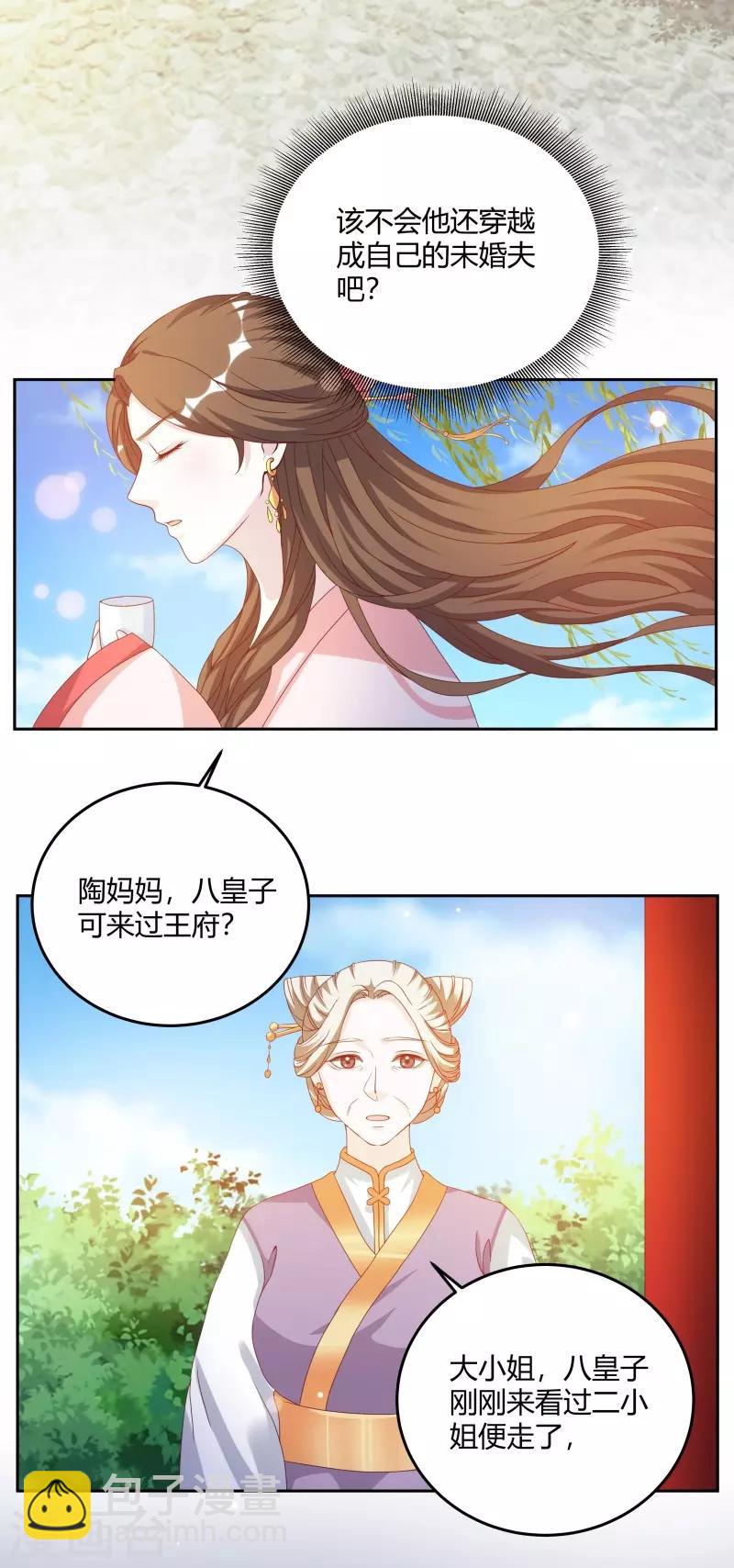 第6话 进宫-第6话