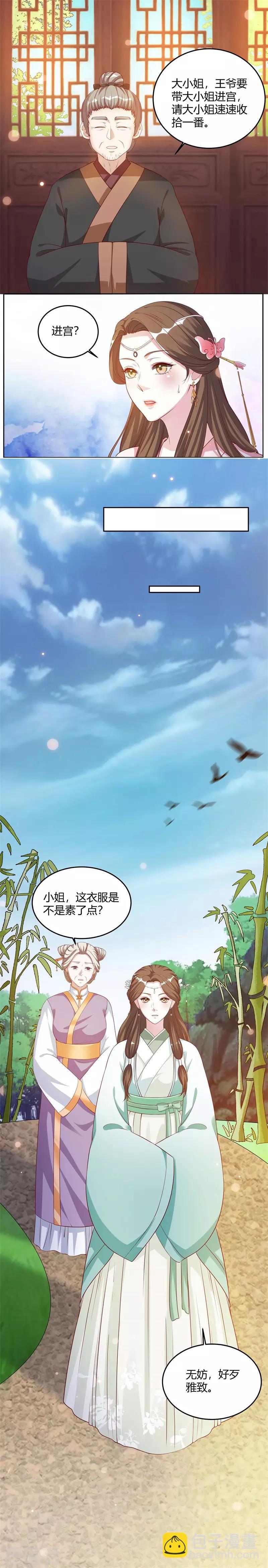 第6话 进宫-第6话