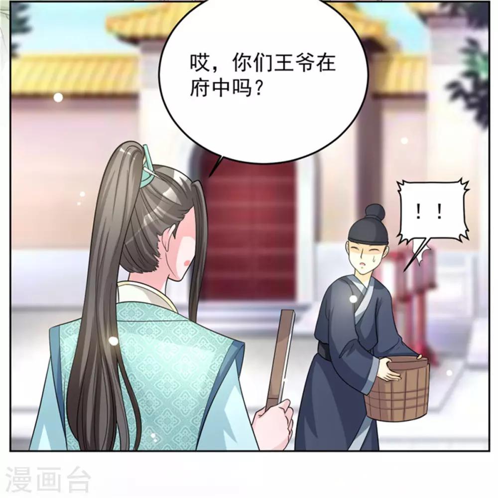 第54话 打工赚钱 维持生活-第54话