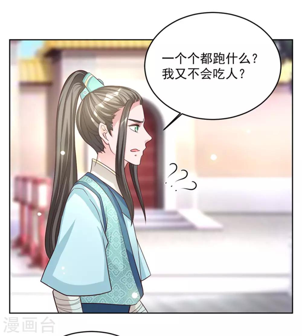 第54话 打工赚钱 维持生活-第54话