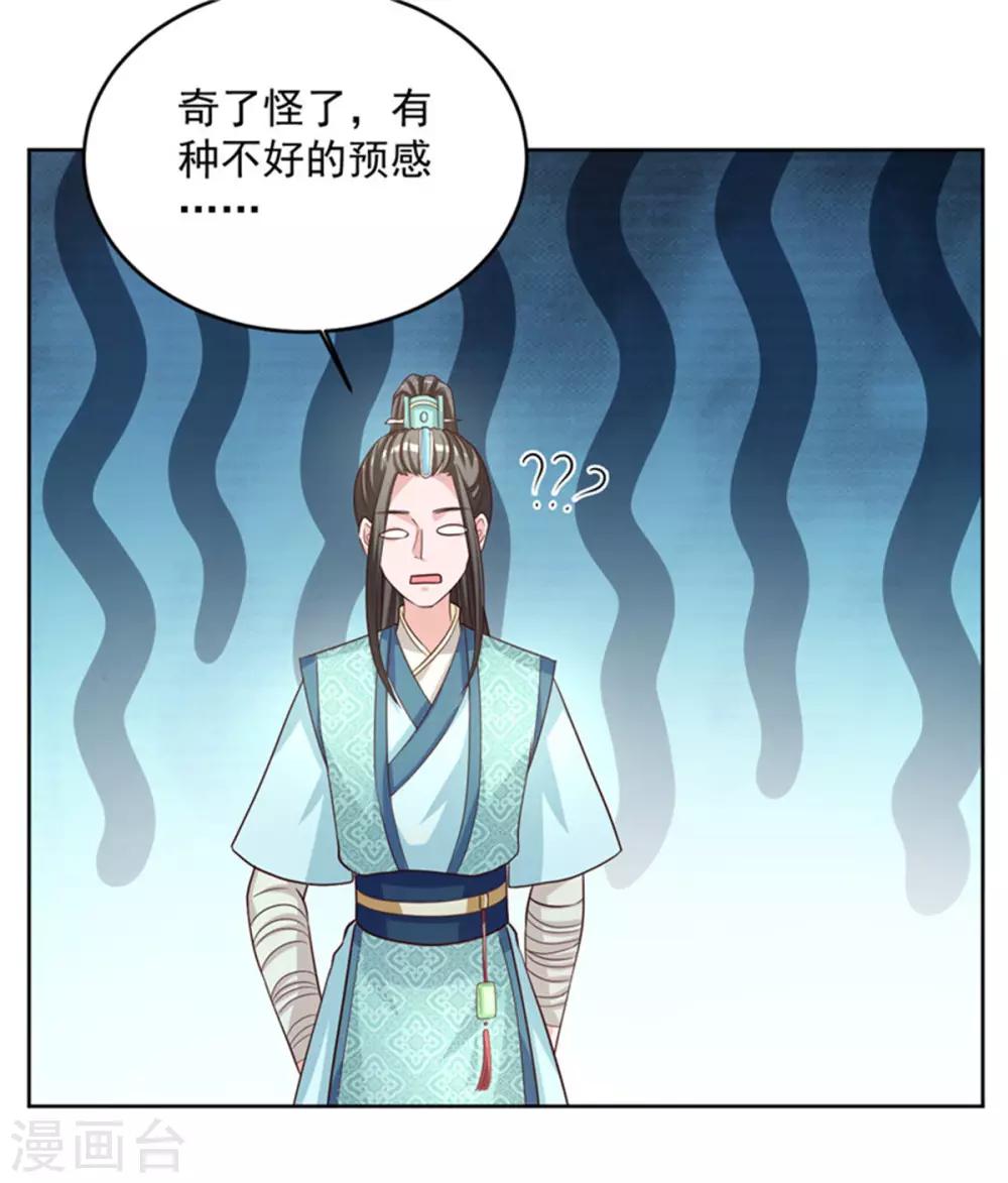 第54话 打工赚钱 维持生活-第54话