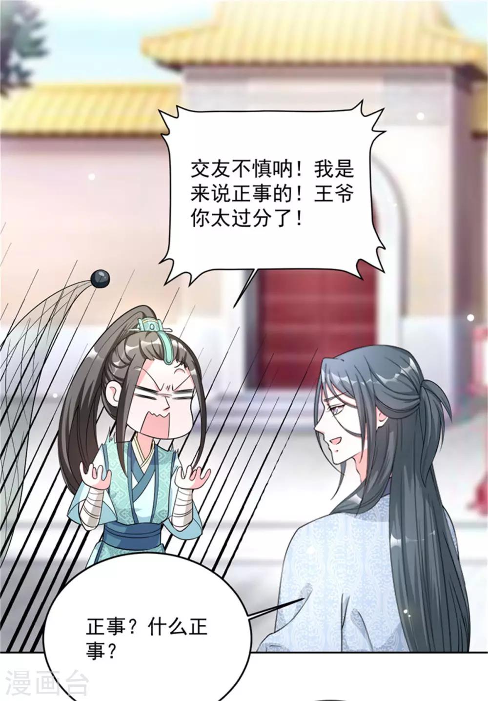 第54话 打工赚钱 维持生活-第54话