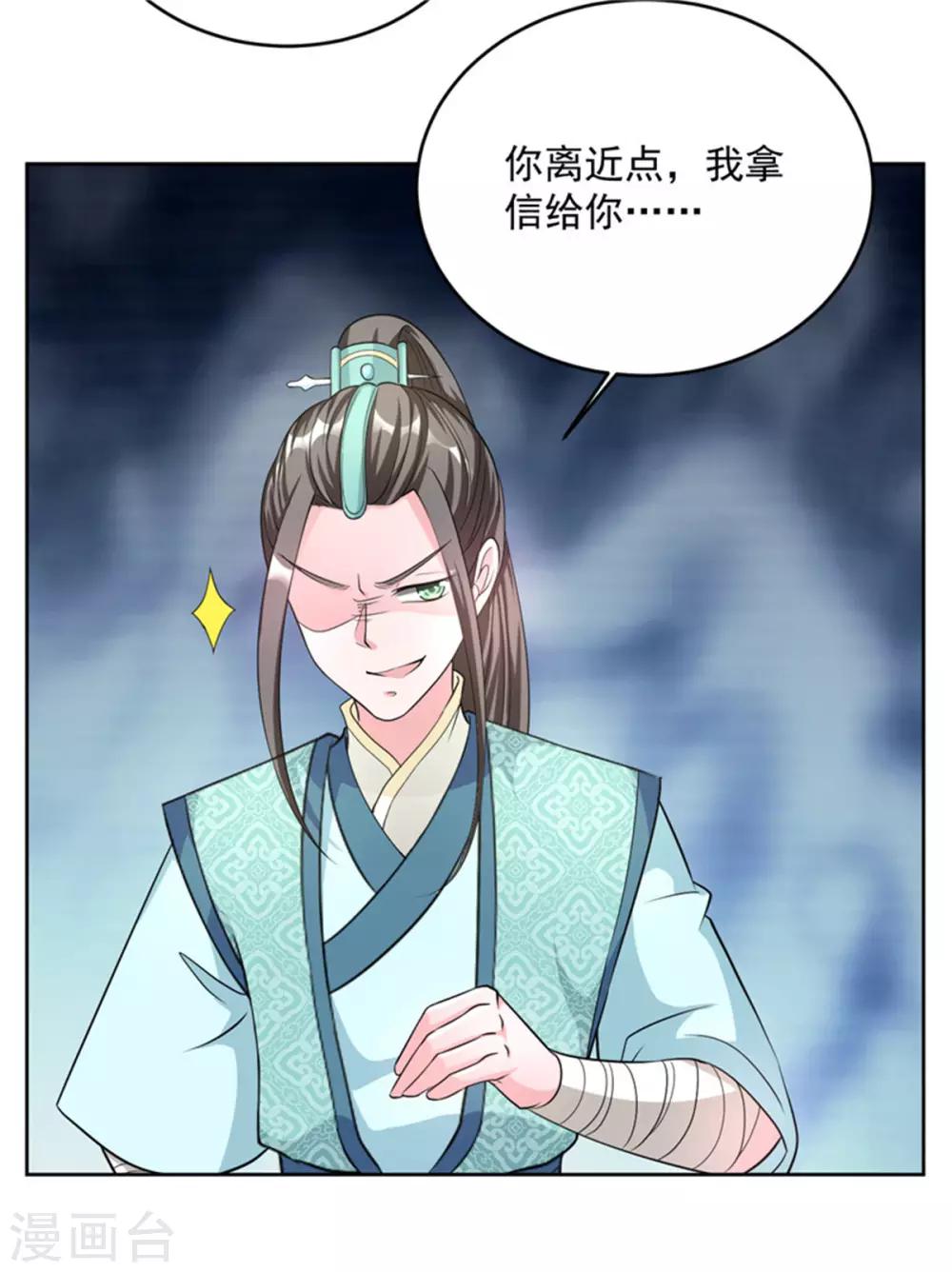 第54话 打工赚钱 维持生活-第54话