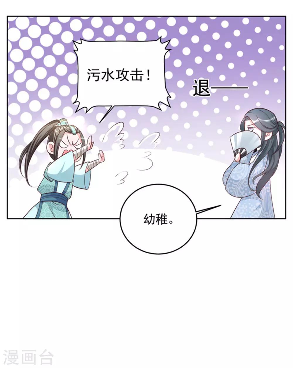 第54话 打工赚钱 维持生活-第54话