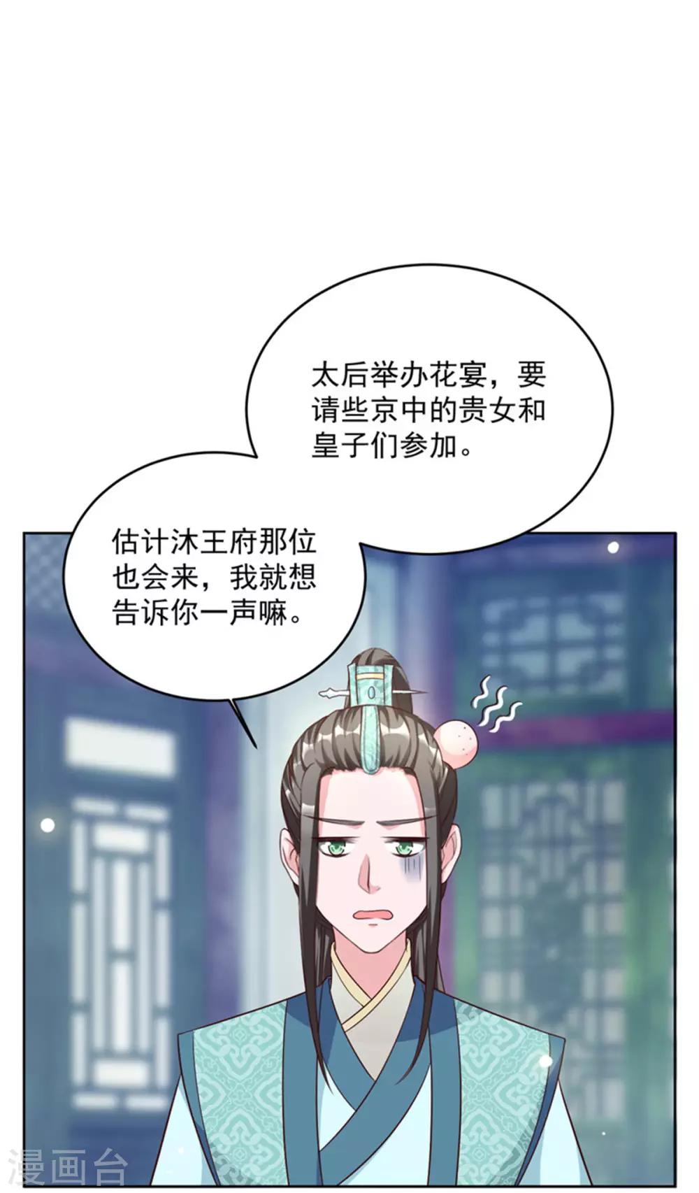 第54话 打工赚钱 维持生活-第54话