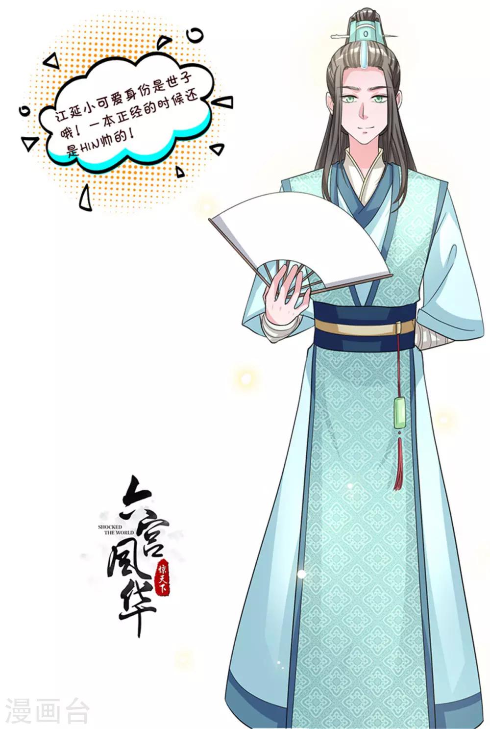 第54话 打工赚钱 维持生活-第54话