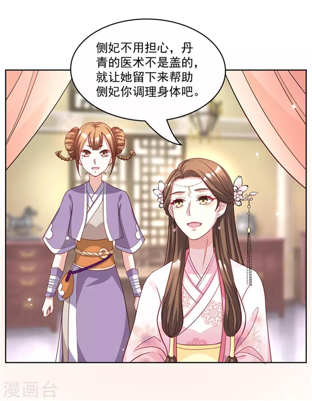 第54话 打工赚钱 维持生活-第54话