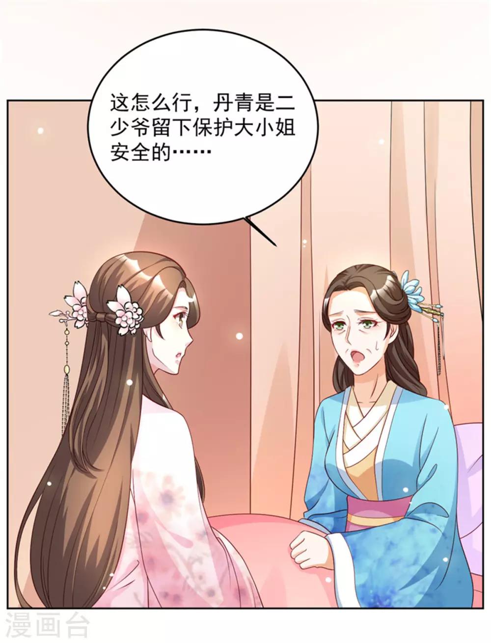第54话 打工赚钱 维持生活-第54话