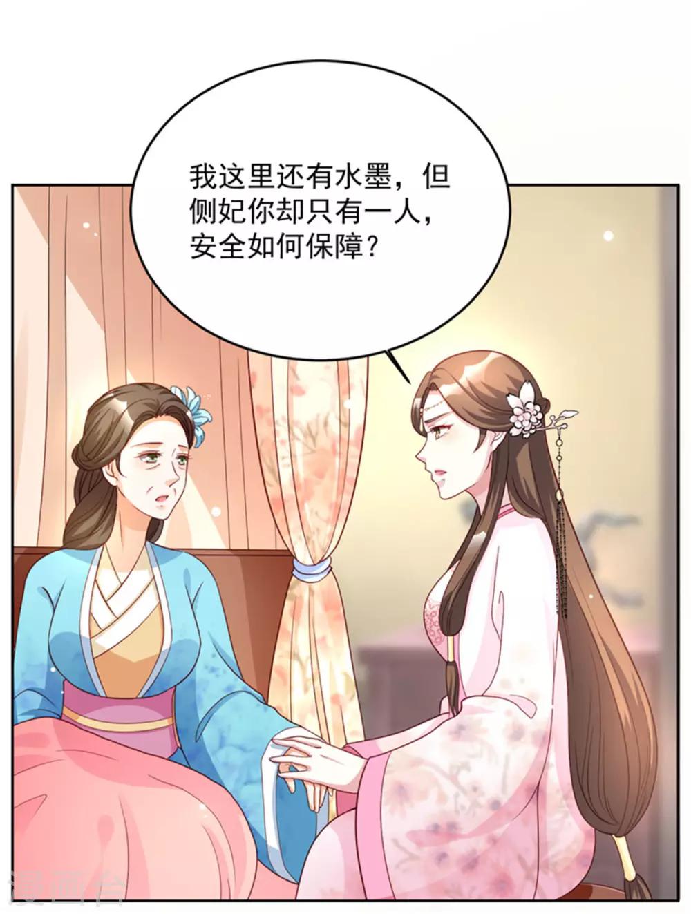 第54话 打工赚钱 维持生活-第54话