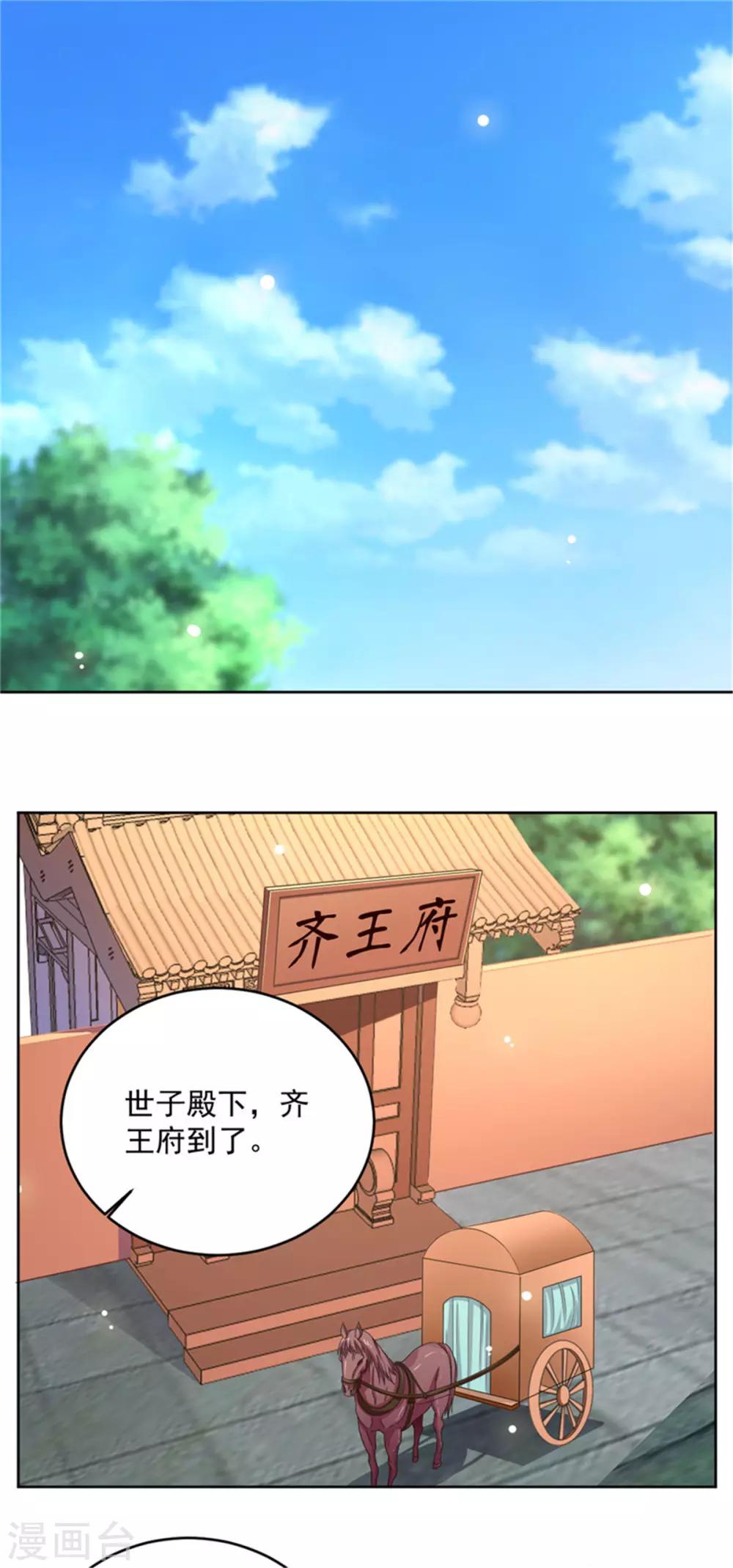 第54话 打工赚钱 维持生活-第54话