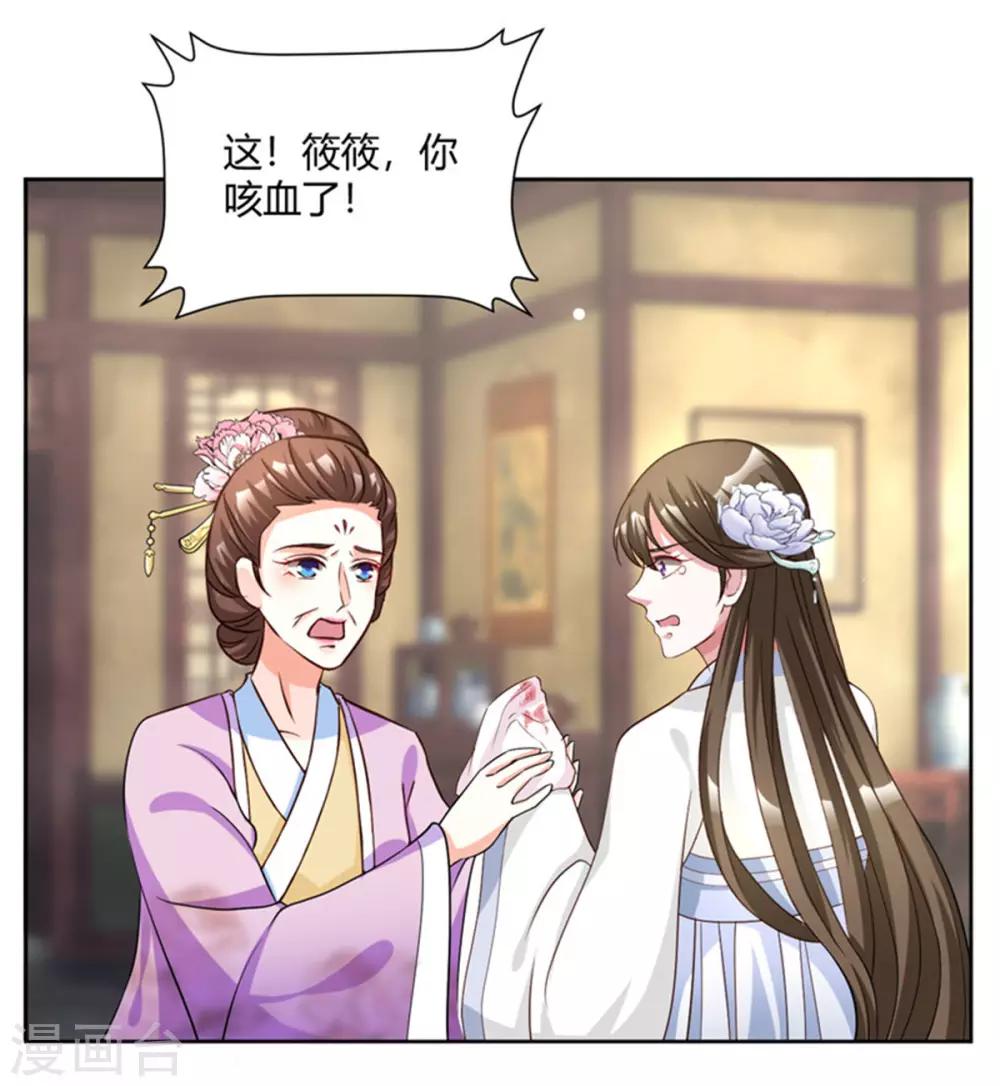 第56话 柳筱筱回府-第56话