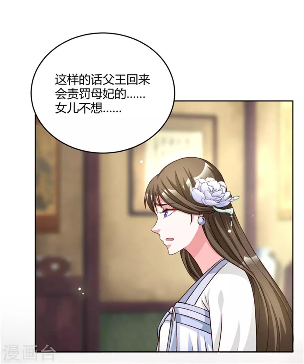 第56话 柳筱筱回府-第56话