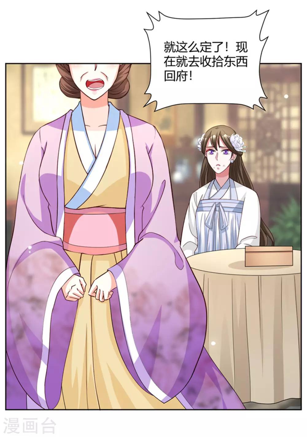 第56话 柳筱筱回府-第56话