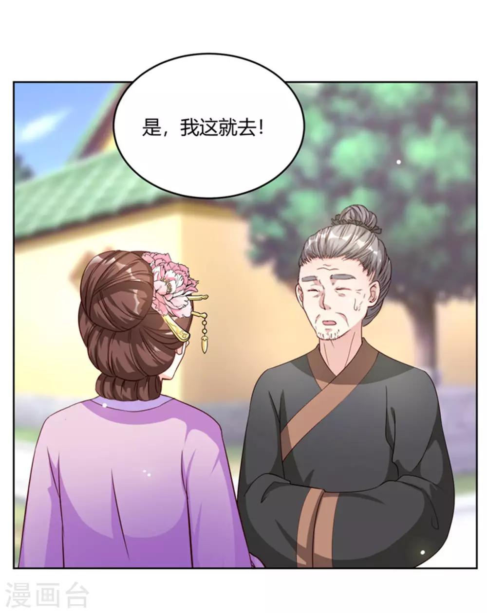 第56话 柳筱筱回府-第56话