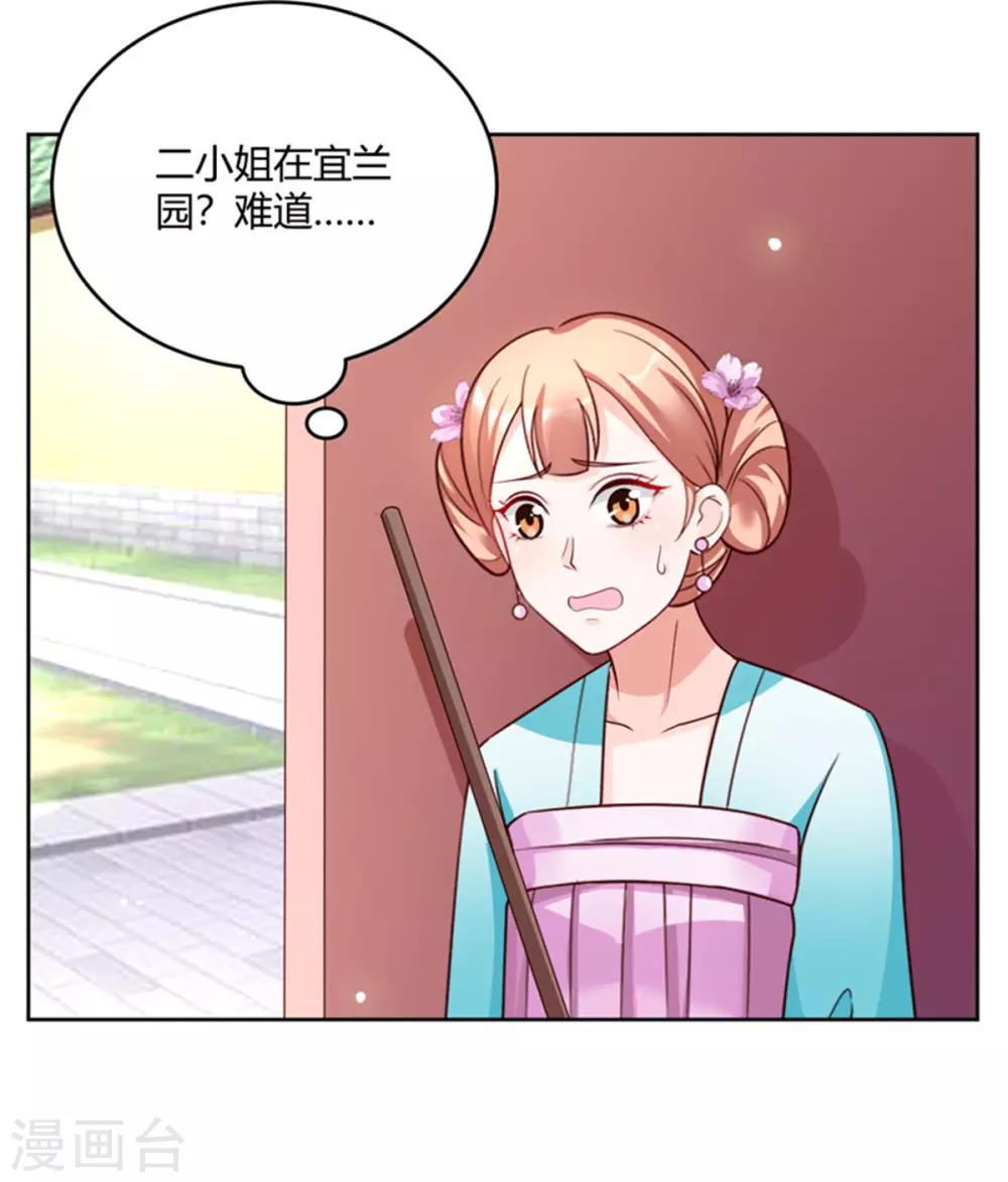 第56话 柳筱筱回府-第56话