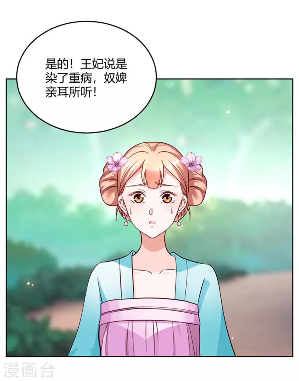 第56话 柳筱筱回府-第56话
