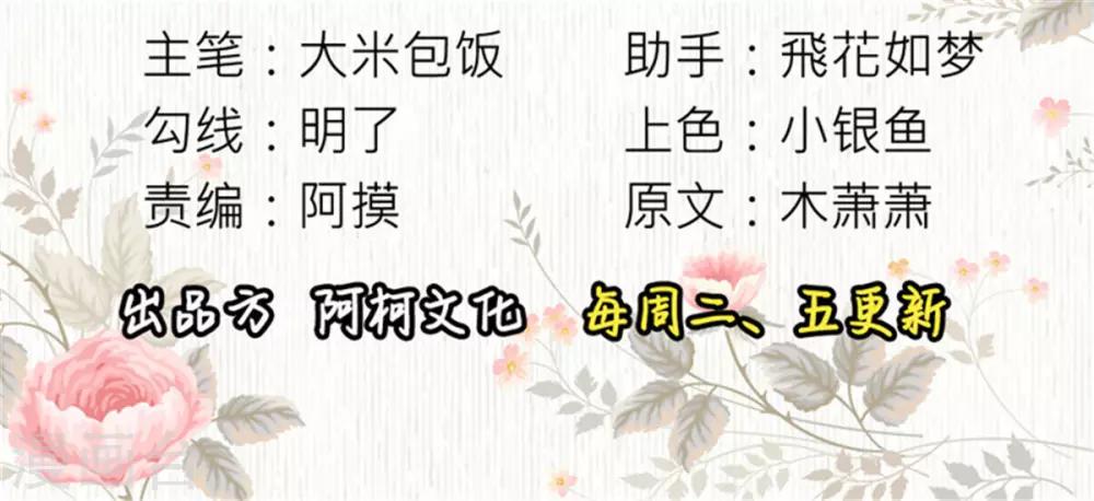 第56话 柳筱筱回府-第56话