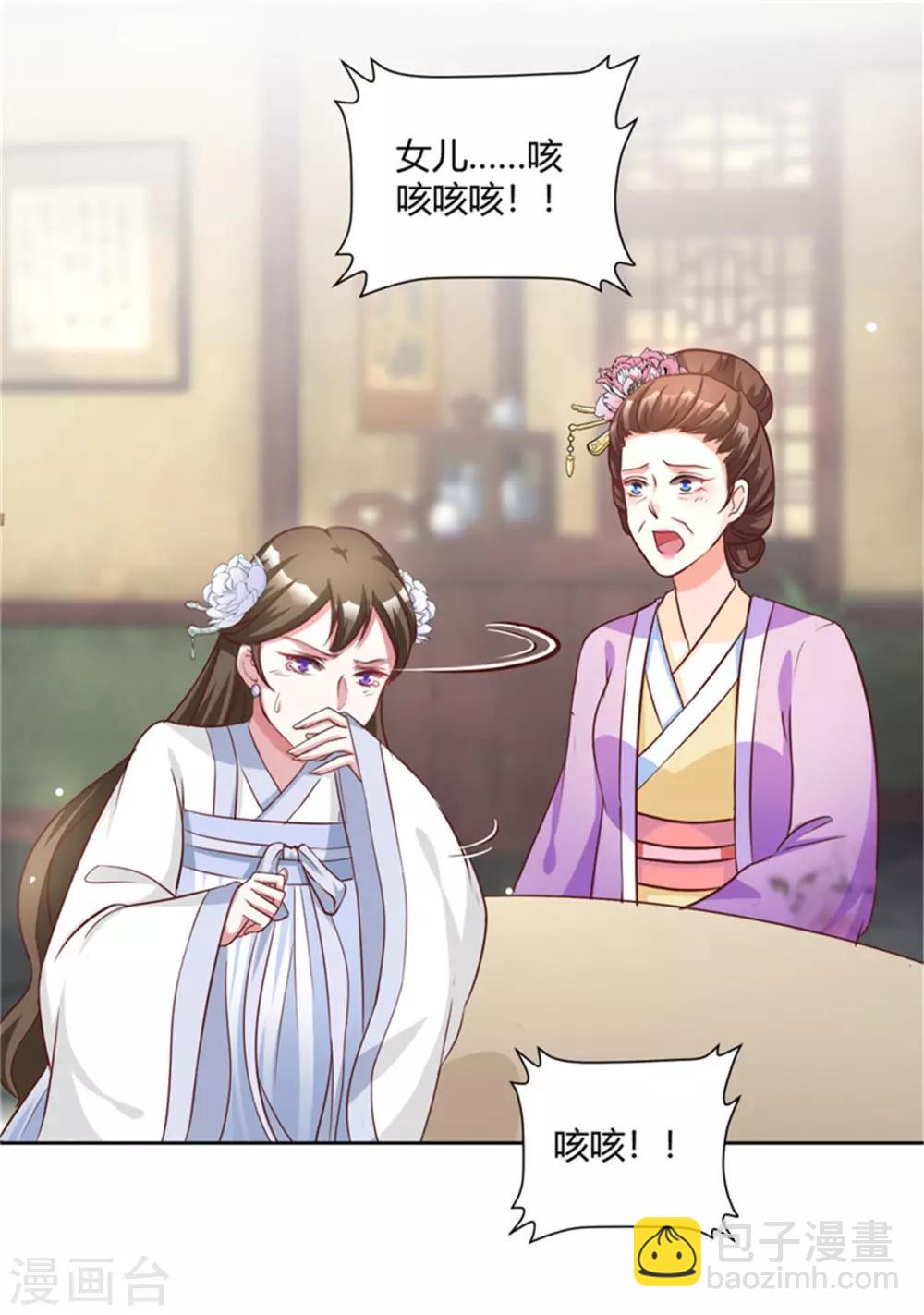 第56话 柳筱筱回府-第56话