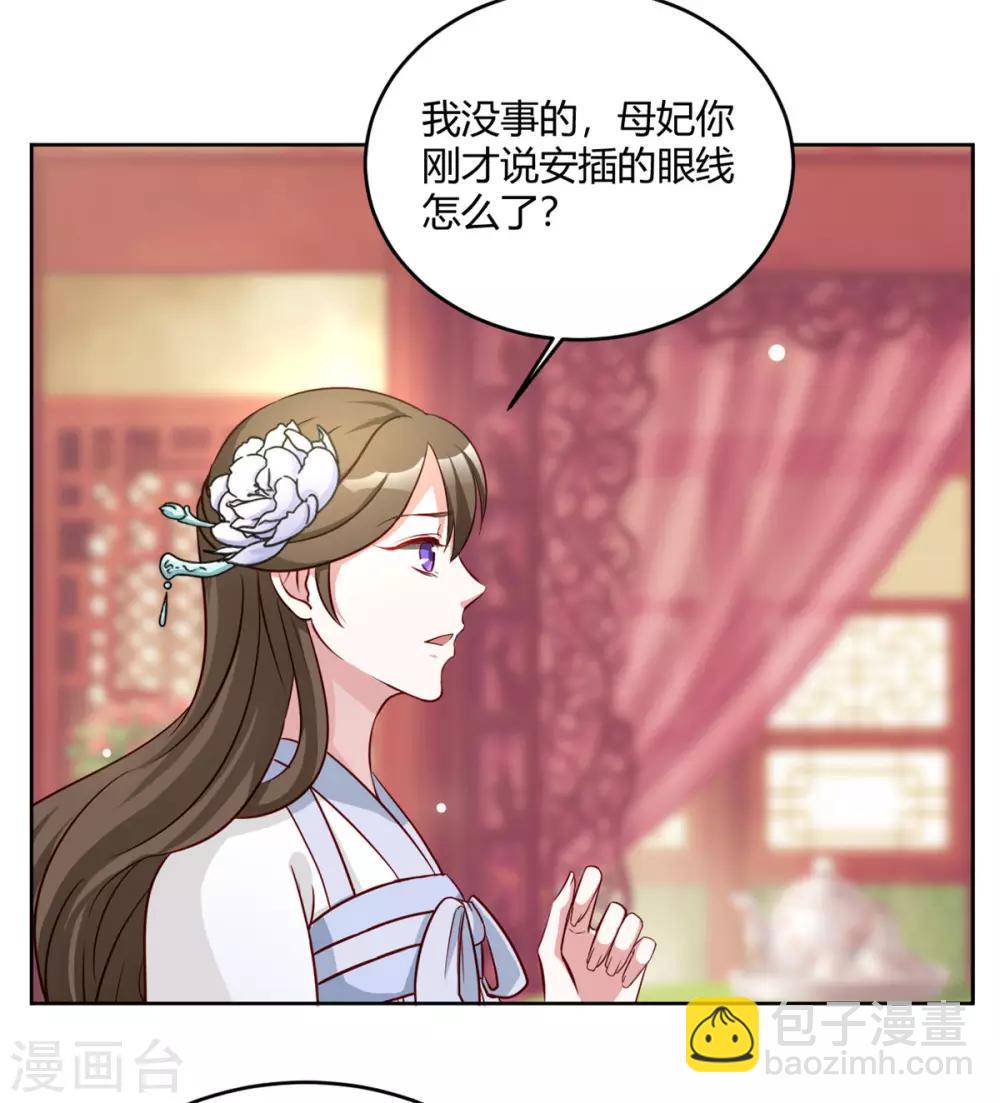 第58话 我倒有一计-第58话
