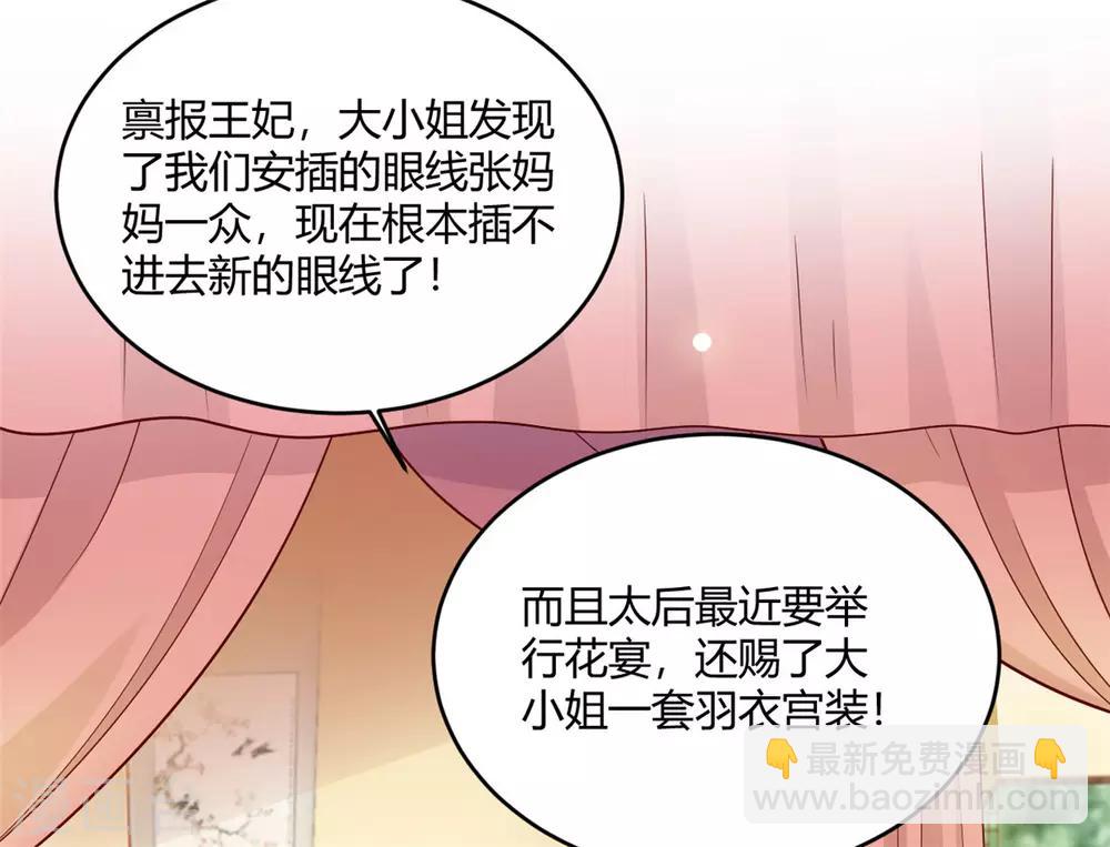 第58话 我倒有一计-第58话