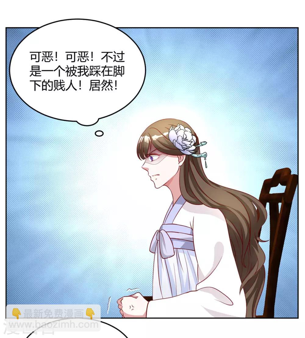 第58话 我倒有一计-第58话