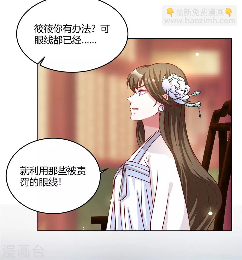 第58话 我倒有一计-第58话