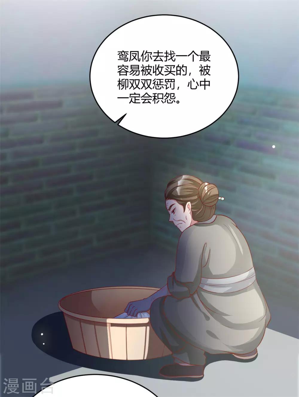 第58话 我倒有一计-第58话