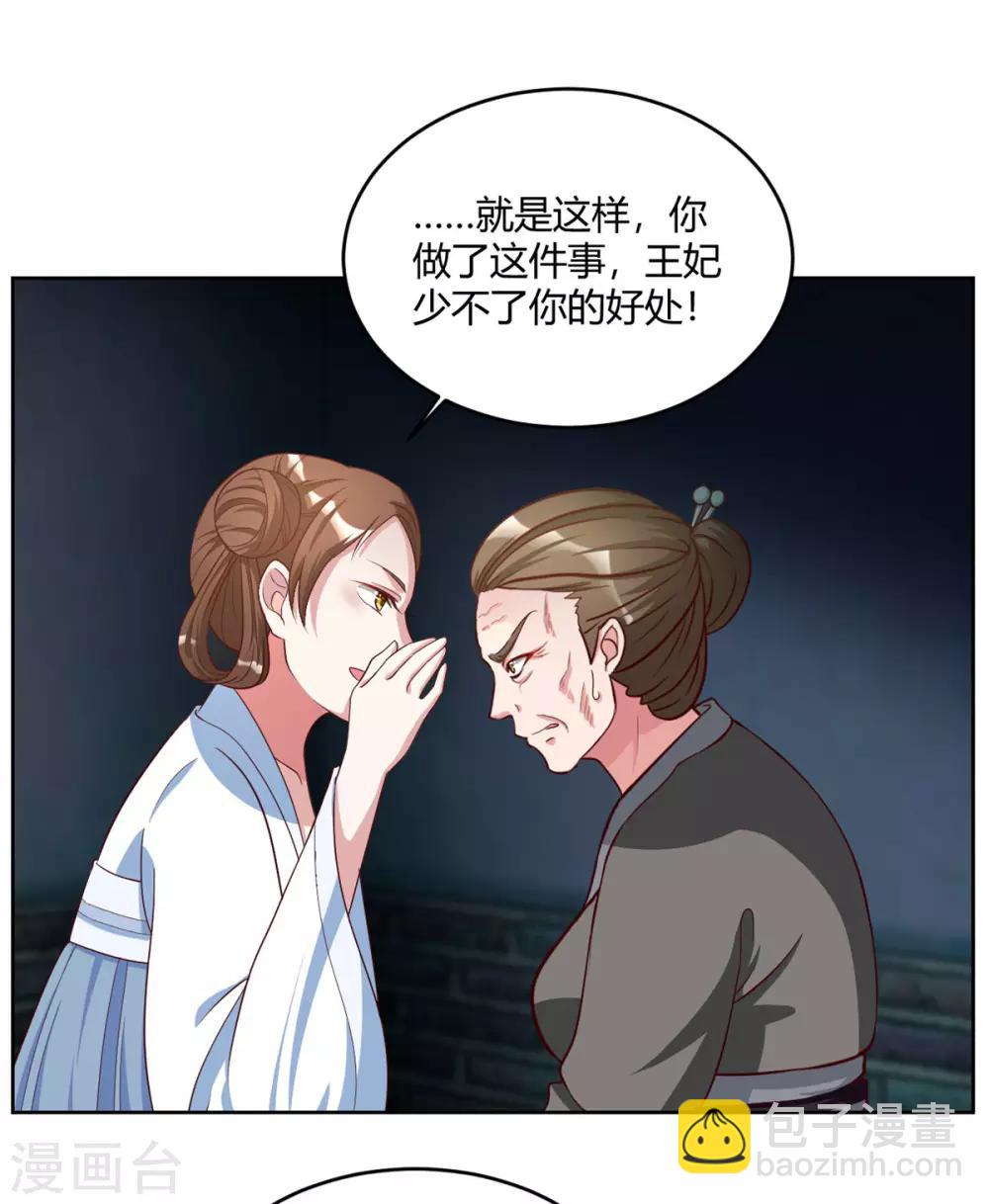 第58话 我倒有一计-第58话