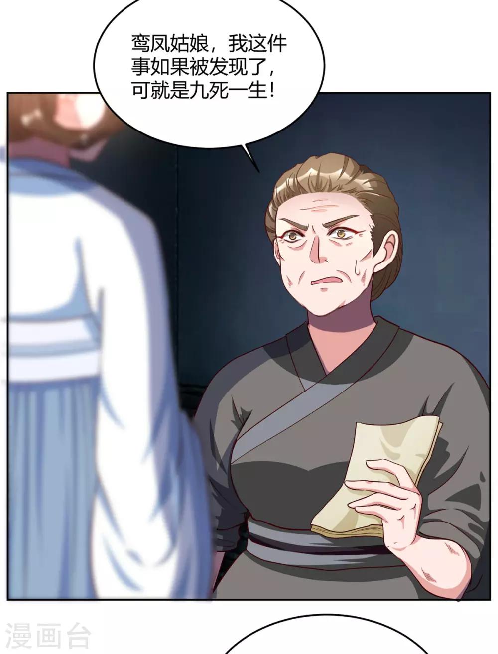 第58话 我倒有一计-第58话