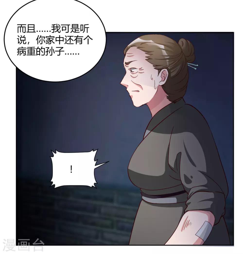第58话 我倒有一计-第58话