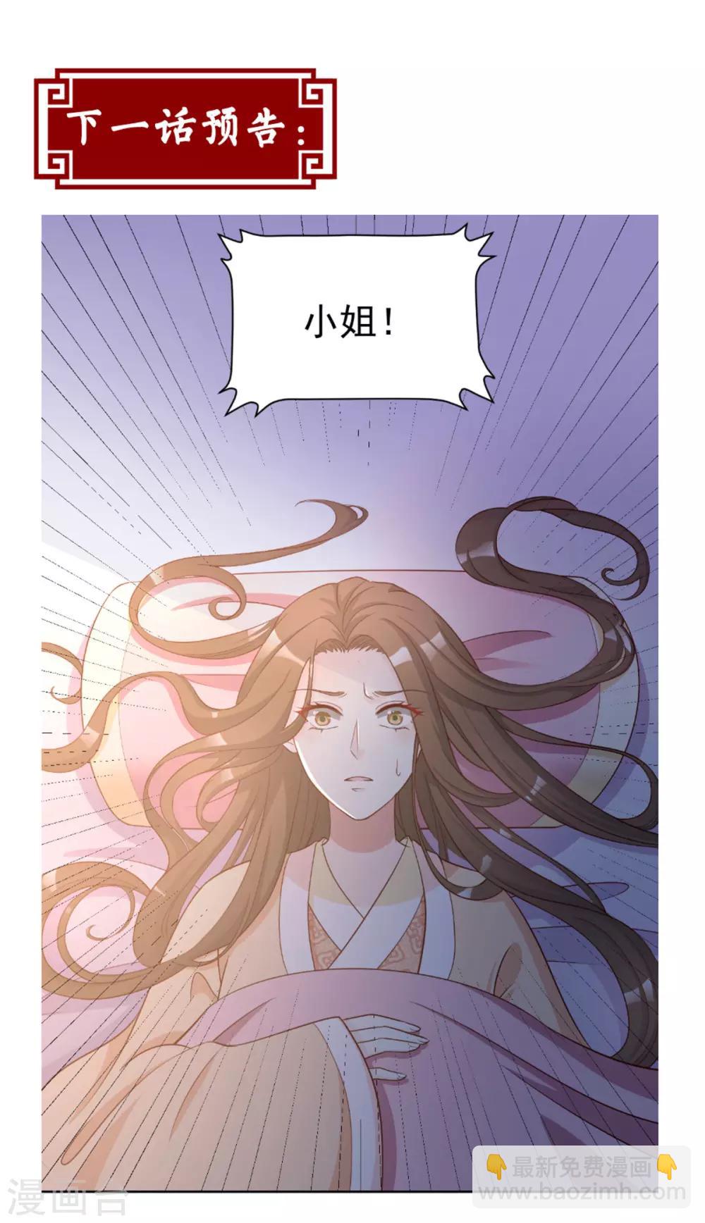第58话 我倒有一计-第58话