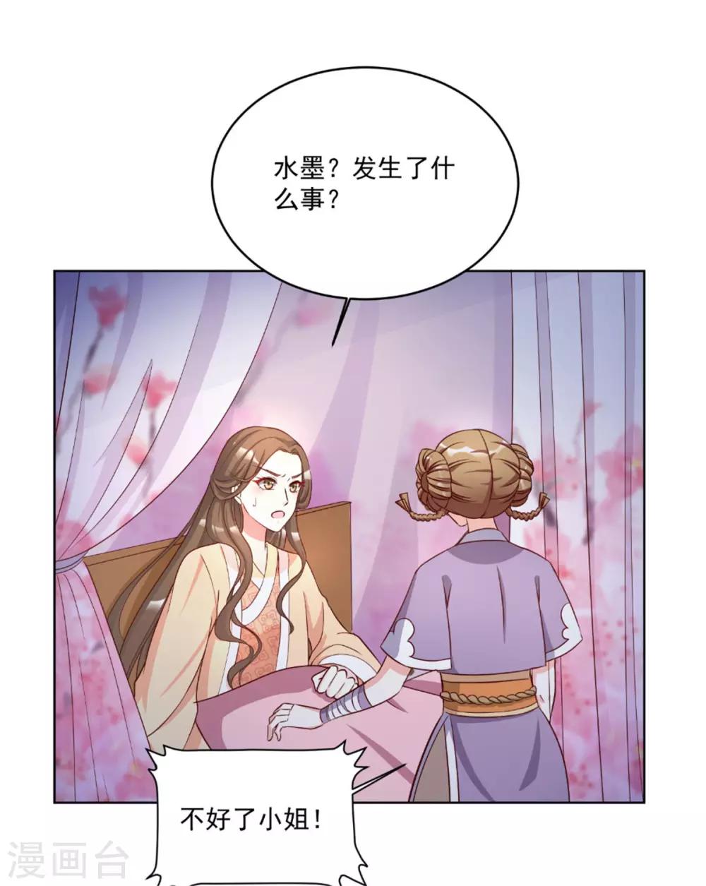 第58话 我倒有一计-第58话