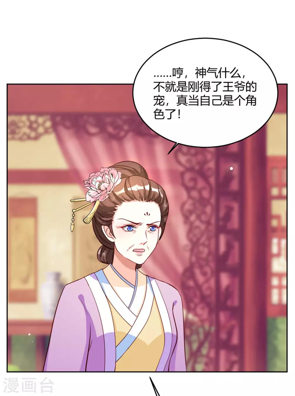 第58话 我倒有一计-第58话