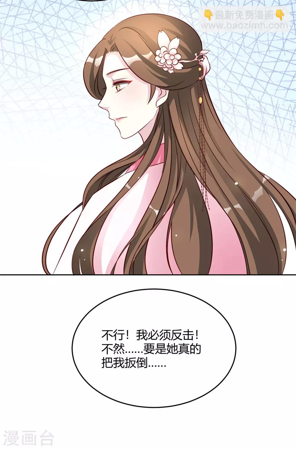 第58话 我倒有一计-第58话