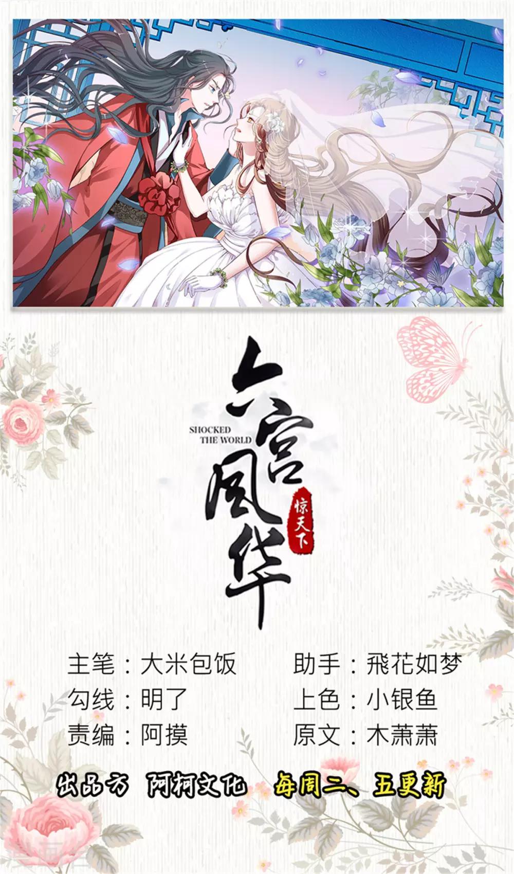 第60话 别和我争，姐姐-第60话