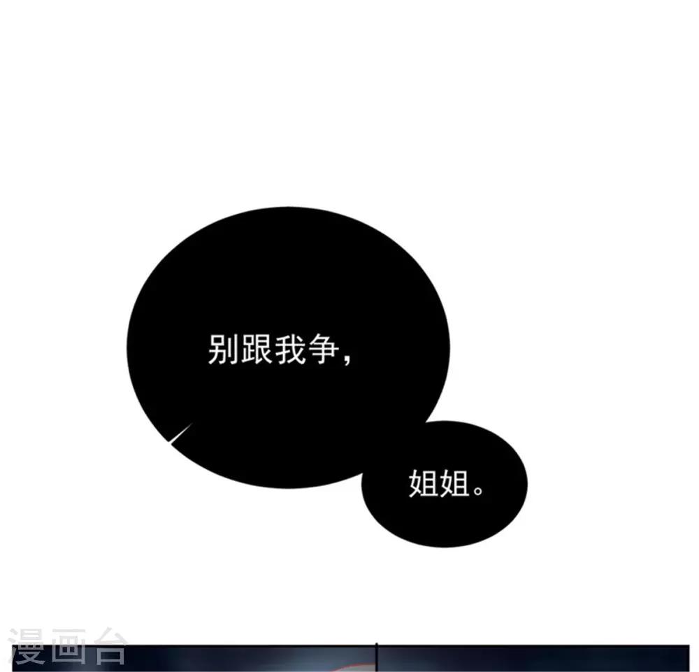 第60话 别和我争，姐姐-第60话