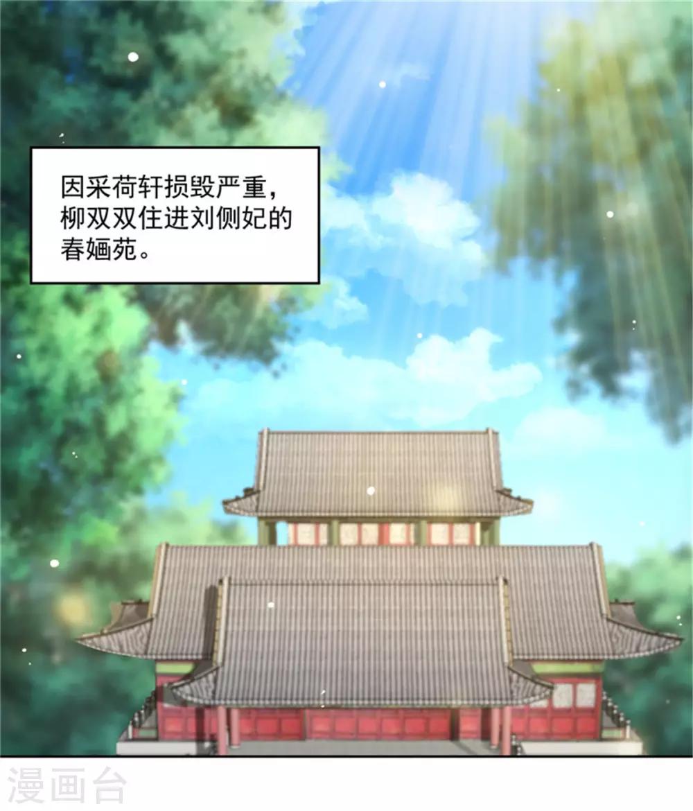 第60话 别和我争，姐姐-第60话