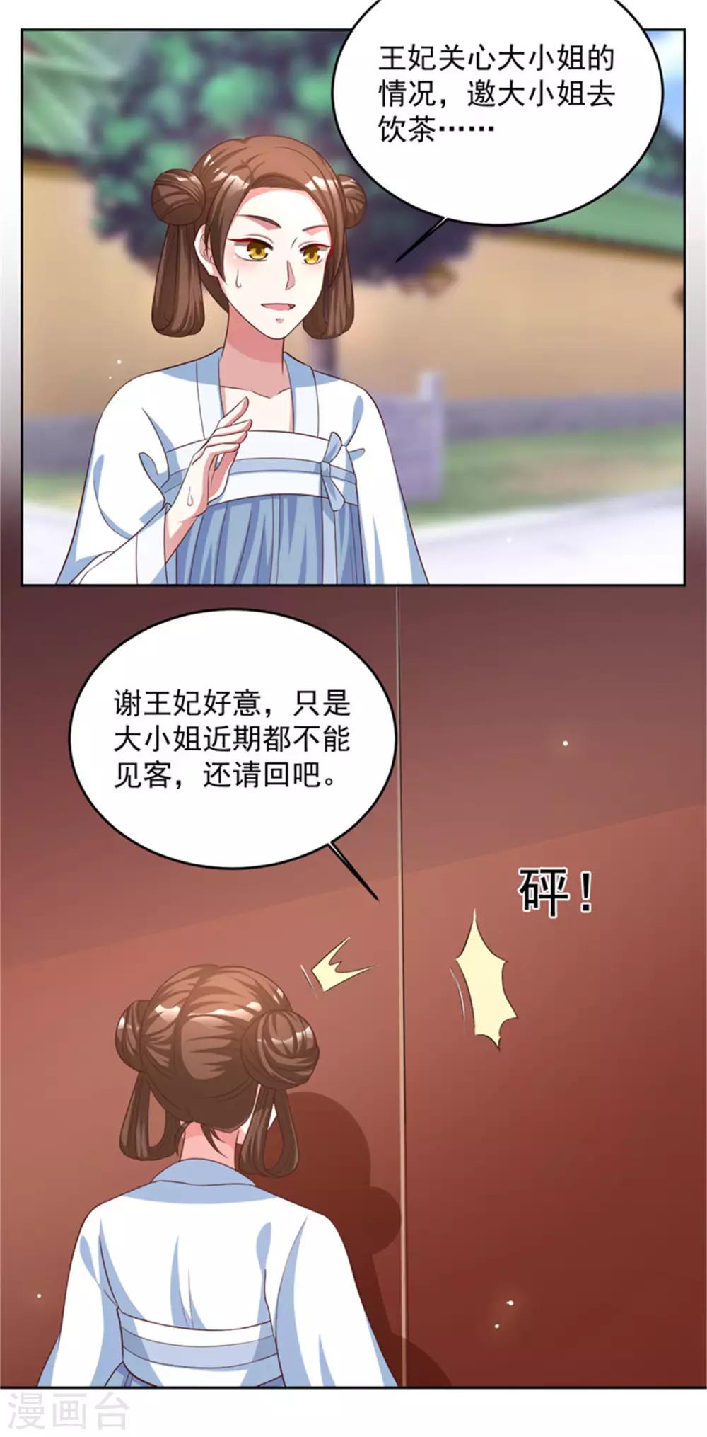 第60话 别和我争，姐姐-第60话