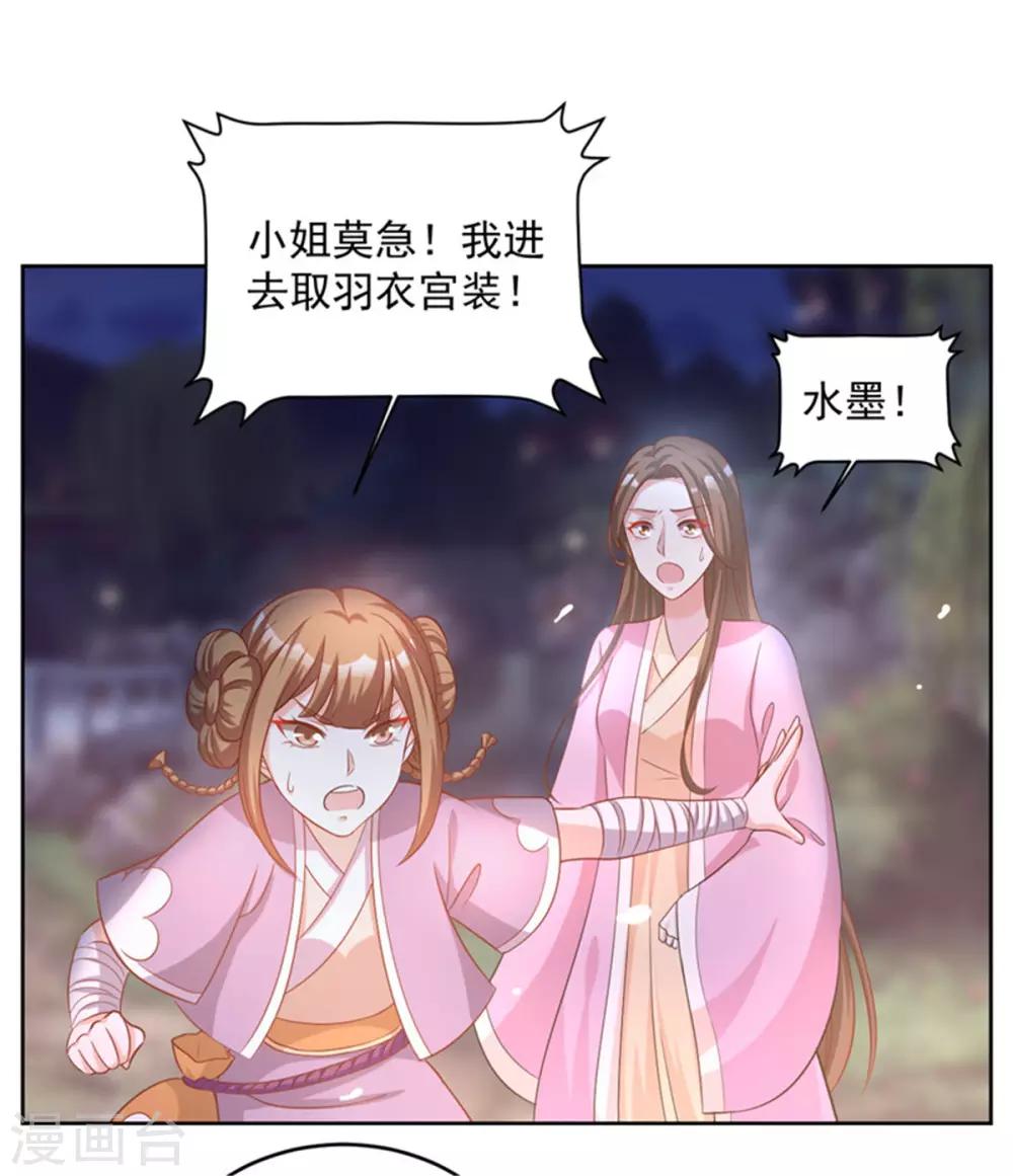 第60话 别和我争，姐姐-第60话