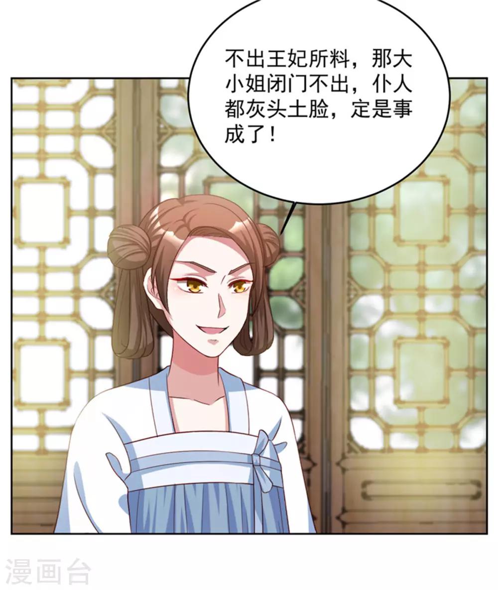 第60话 别和我争，姐姐-第60话