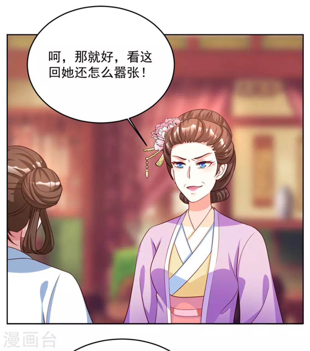 第60话 别和我争，姐姐-第60话