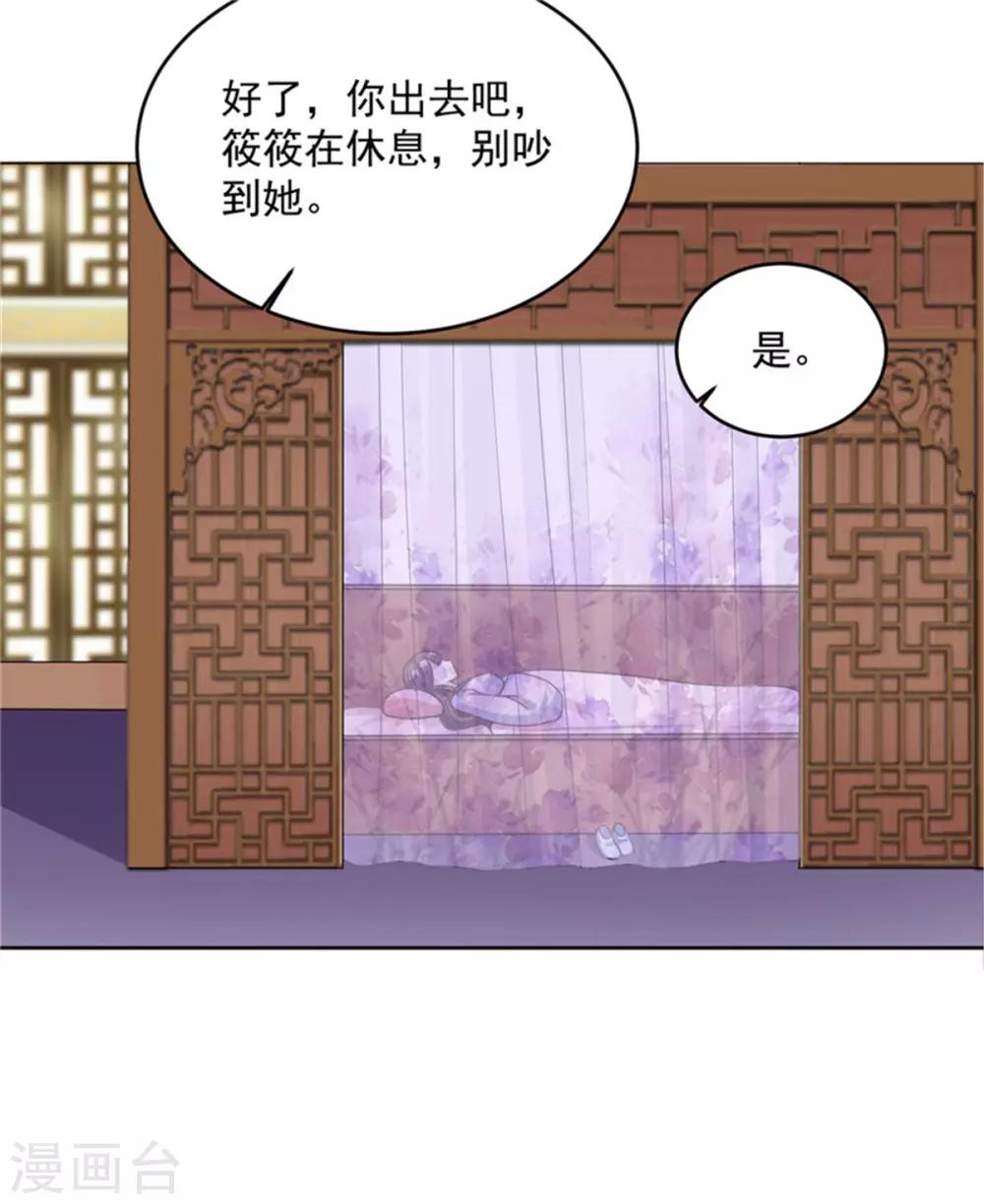 第60话 别和我争，姐姐-第60话