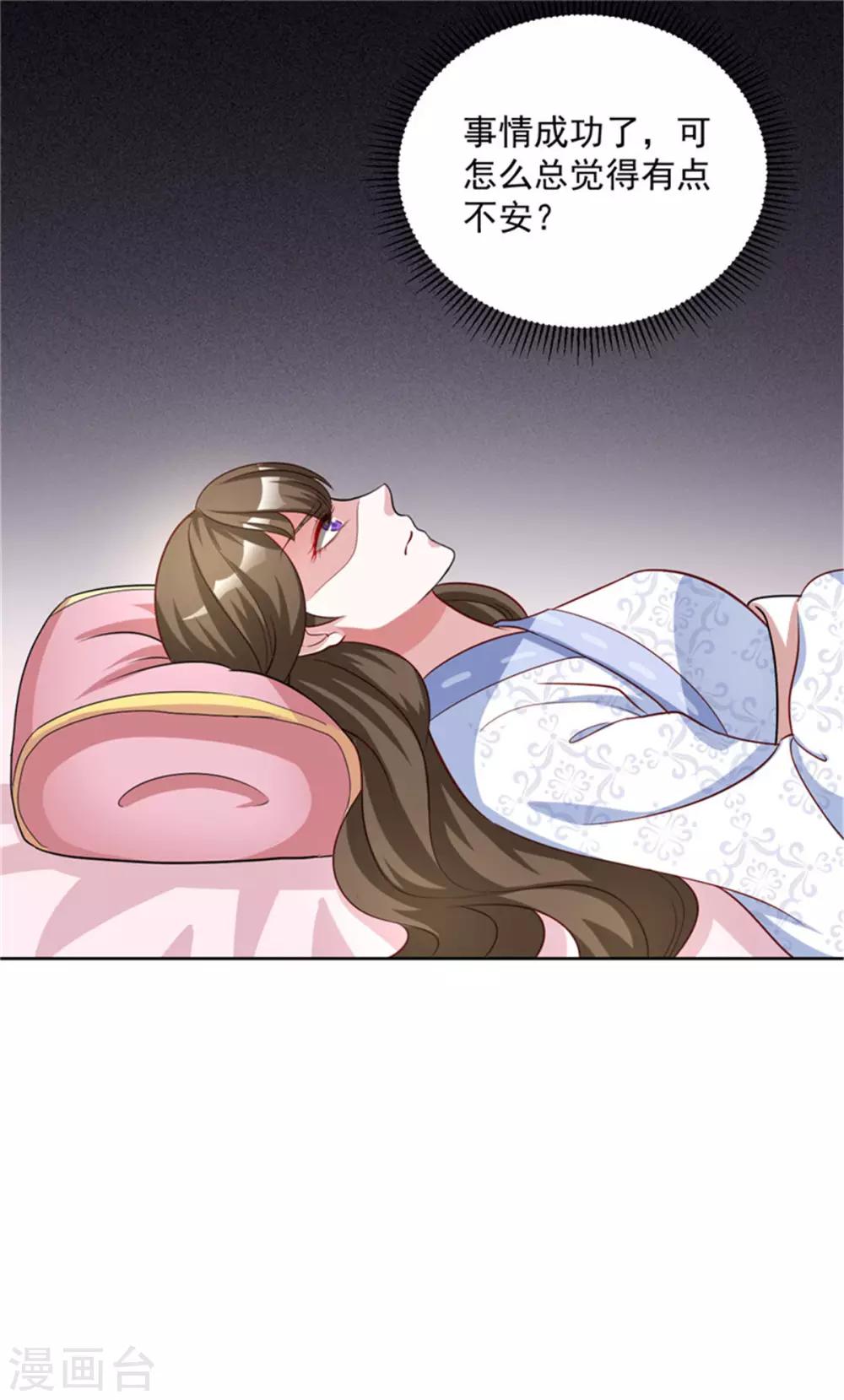 第60话 别和我争，姐姐-第60话