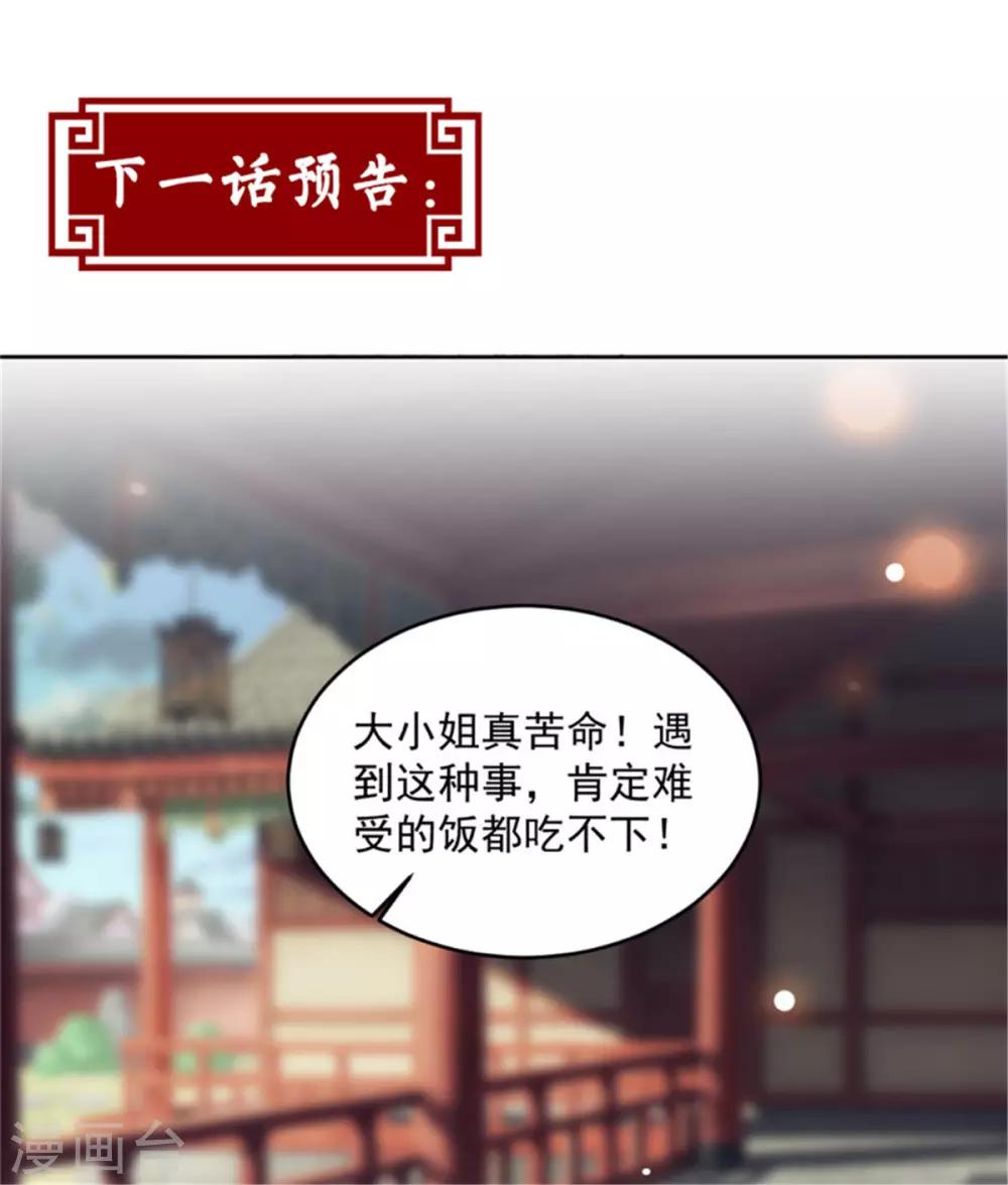 第60话 别和我争，姐姐-第60话