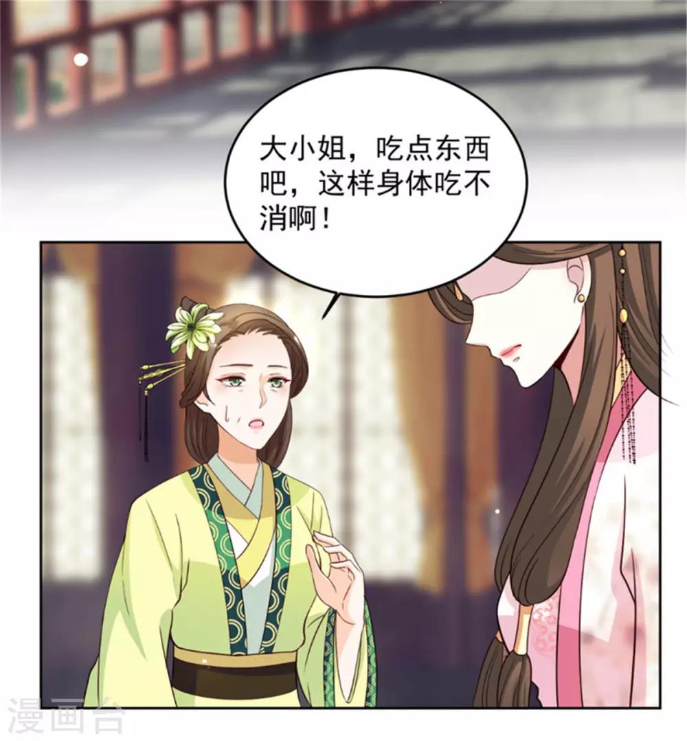 第60话 别和我争，姐姐-第60话