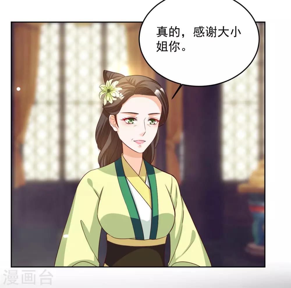 第62话 你就是动心了嘛-第62话