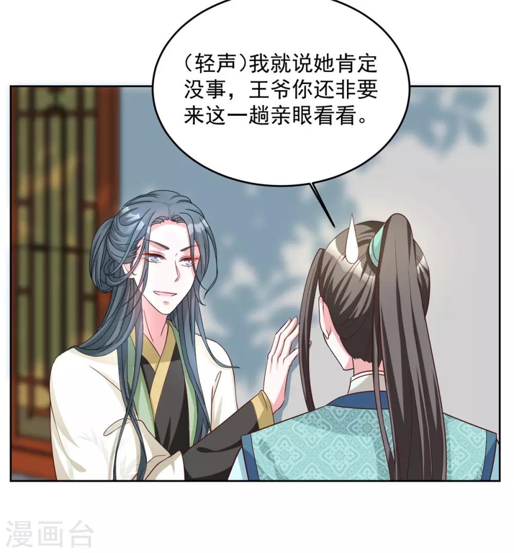 第62话 你就是动心了嘛-第62话